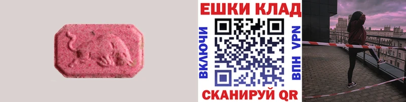 Экстази 280мг  купить   Черноголовка 