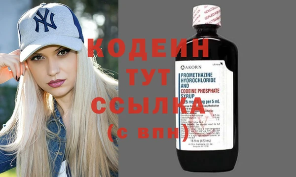 мяу мяу кристалл Балахна