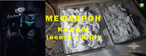 мяу мяу кристалл Балахна