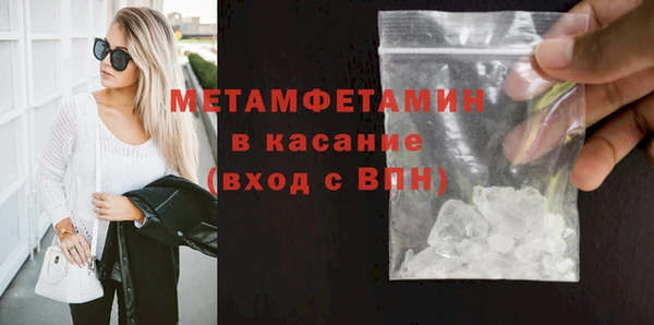 мяу мяу кристалл Балахна