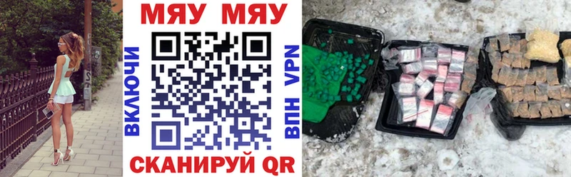 МЕФ mephedrone  Черноголовка 
